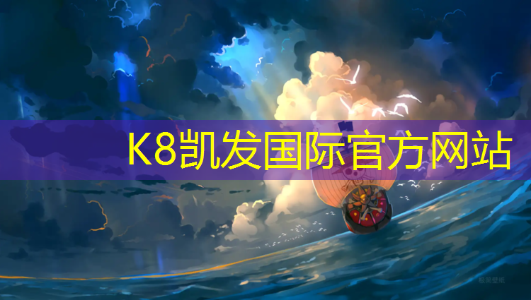 K8凯发天生赢家一触即发：健身爬楼机和踏步机的区别